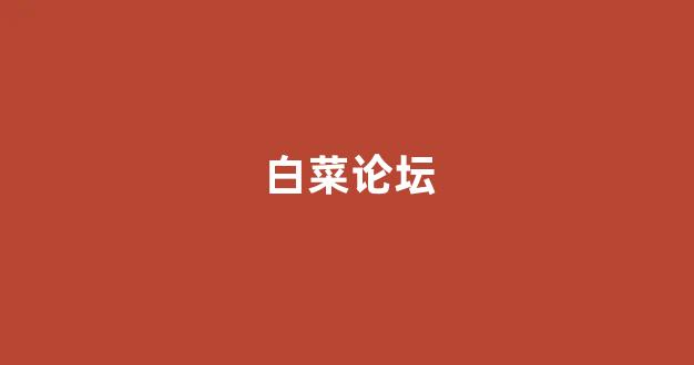 华人国际APP