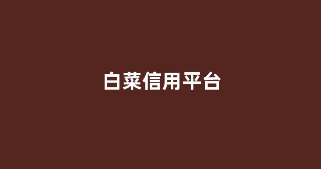 海燕论坛吧收集