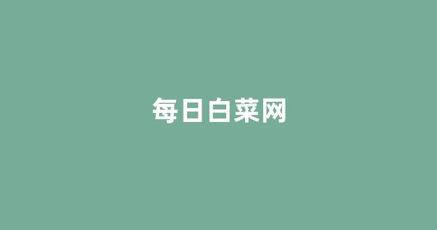 银河直营正网