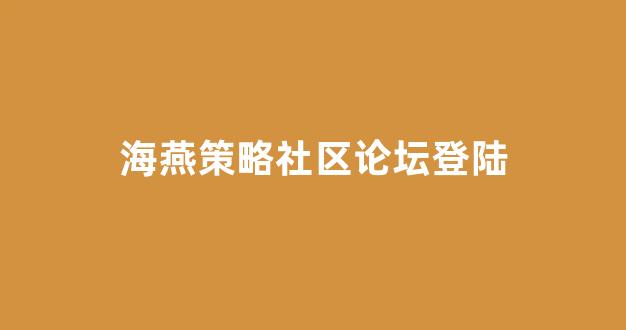 线上白菜直营