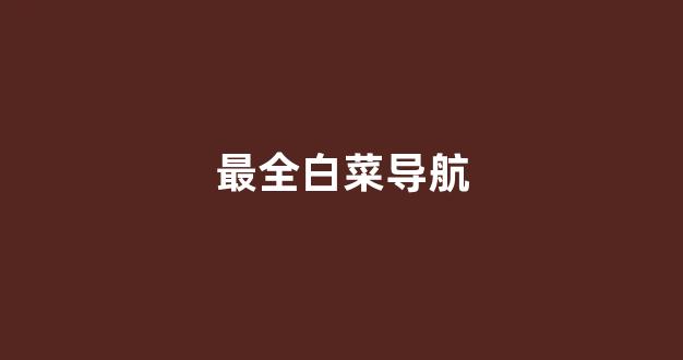 海燕论坛